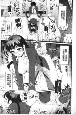 Page 178 of Hatsuiki Syndrome | 初高潮的淫亂併發症