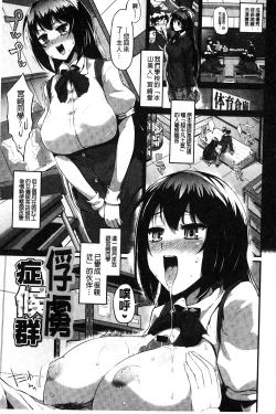 Page 184 of Hatsuiki Syndrome | 初高潮的淫亂併發症