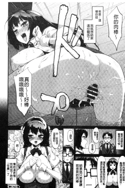 Page 191 of Hatsuiki Syndrome | 初高潮的淫亂併發症