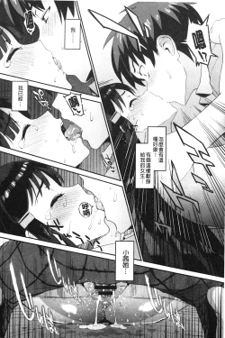 Page 23 of Hatsuiki Syndrome | 初高潮的淫亂併發症