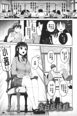 Page 26 of Hatsuiki Syndrome | 初高潮的淫亂併發症