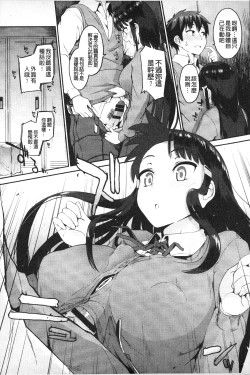 Page 30 of Hatsuiki Syndrome | 初高潮的淫亂併發症