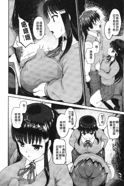 Page 31 of Hatsuiki Syndrome | 初高潮的淫亂併發症