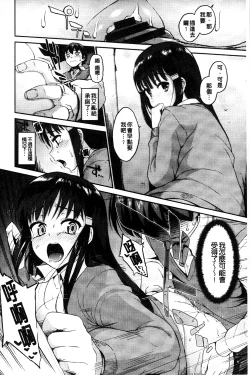 Page 35 of Hatsuiki Syndrome | 初高潮的淫亂併發症