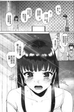 Page 49 of Hatsuiki Syndrome | 初高潮的淫亂併發症