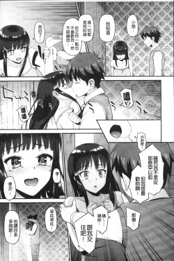 Page 50 of Hatsuiki Syndrome | 初高潮的淫亂併發症