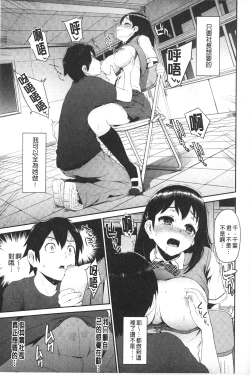 Page 74 of Hatsuiki Syndrome | 初高潮的淫亂併發症