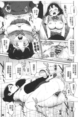 Page 82 of Hatsuiki Syndrome | 初高潮的淫亂併發症