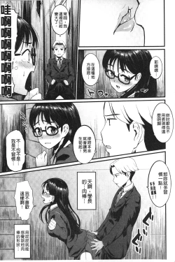 Page 90 of Hatsuiki Syndrome | 初高潮的淫亂併發症