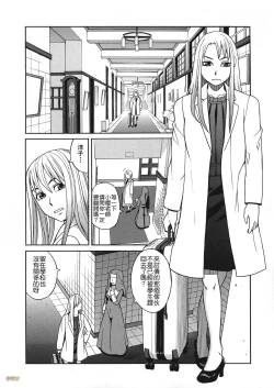 Page 113 of Biyaku ga Watashi o Mesu Nisuru