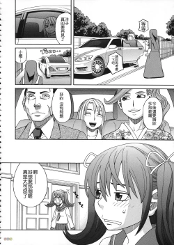 Page 115 of Biyaku ga Watashi o Mesu Nisuru