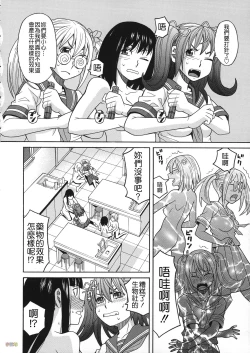 Page 121 of Biyaku ga Watashi o Mesu Nisuru