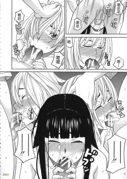 Page 125 of Biyaku ga Watashi o Mesu Nisuru