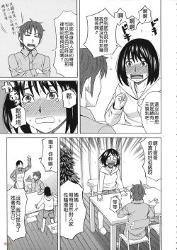 Page 142 of Biyaku ga Watashi o Mesu Nisuru