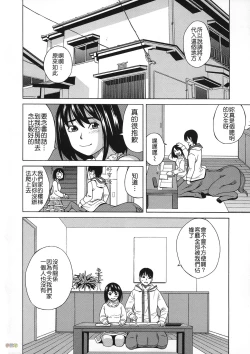 Page 143 of Biyaku ga Watashi o Mesu Nisuru
