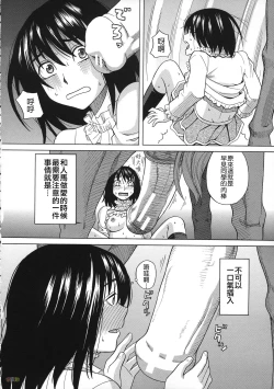 Page 151 of Biyaku ga Watashi o Mesu Nisuru