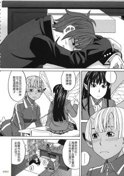 Page 161 of Biyaku ga Watashi o Mesu Nisuru