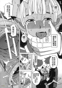 Page 179 of Biyaku ga Watashi o Mesu Nisuru