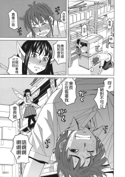 Page 185 of Biyaku ga Watashi o Mesu Nisuru