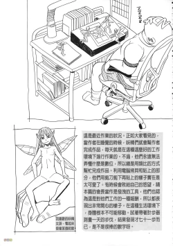 Page 206 of Biyaku ga Watashi o Mesu Nisuru