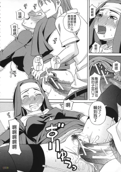 Page 20 of Biyaku ga Watashi o Mesu Nisuru