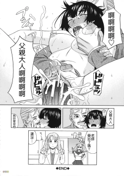Page 31 of Biyaku ga Watashi o Mesu Nisuru
