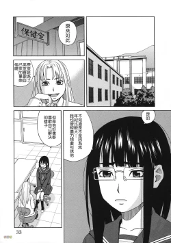 Page 32 of Biyaku ga Watashi o Mesu Nisuru