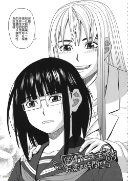 Page 34 of Biyaku ga Watashi o Mesu Nisuru