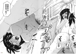 Page 54 of Biyaku ga Watashi o Mesu Nisuru