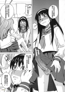 Page 60 of Biyaku ga Watashi o Mesu Nisuru