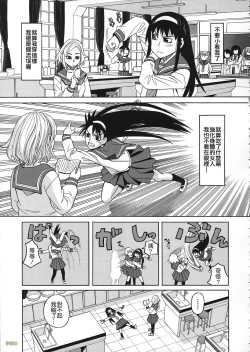Page 64 of Biyaku ga Watashi o Mesu Nisuru