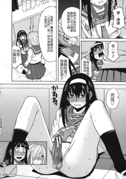 Page 65 of Biyaku ga Watashi o Mesu Nisuru