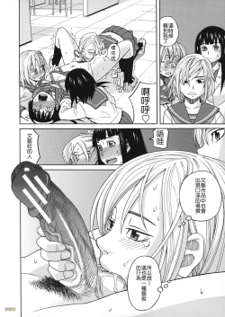 Page 69 of Biyaku ga Watashi o Mesu Nisuru