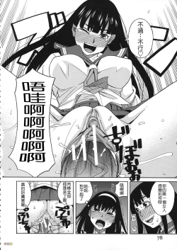 Page 74 of Biyaku ga Watashi o Mesu Nisuru