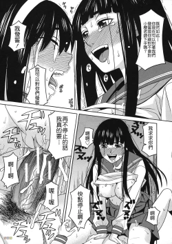 Page 77 of Biyaku ga Watashi o Mesu Nisuru