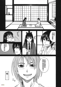 Page 85 of Biyaku ga Watashi o Mesu Nisuru