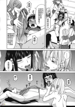 Page 90 of Biyaku ga Watashi o Mesu Nisuru