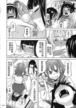 Page 92 of Biyaku ga Watashi o Mesu Nisuru