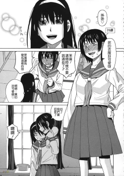 Page 95 of Biyaku ga Watashi o Mesu Nisuru