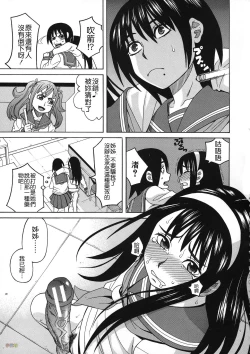 Page 97 of Biyaku ga Watashi o Mesu Nisuru