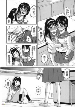 Page 98 of Biyaku ga Watashi o Mesu Nisuru