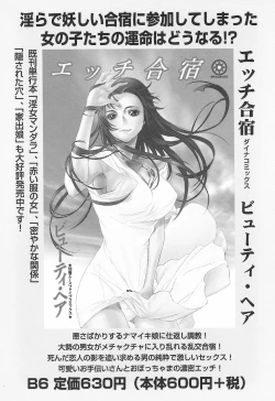 Page 173 of Youingai