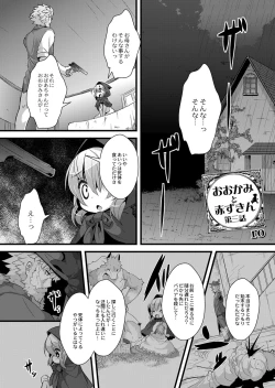 Page 1 of Ookami to Akazukin Ch. 3
