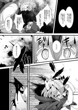 Page 2 of Ookami to Akazukin Ch. 3
