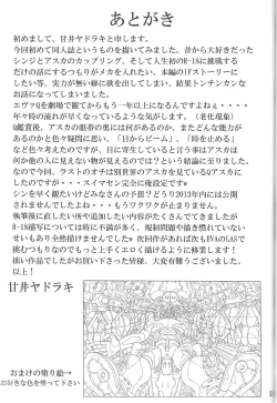 Page 32 of LOVE - EVA:1.01 You cancatch me