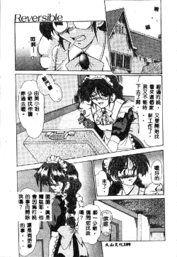 Page 111 of Kindan no Tobira