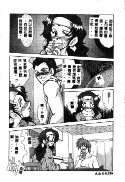 Page 118 of Kindan no Tobira