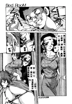 Page 121 of Kindan no Tobira