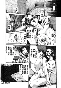Page 123 of Kindan no Tobira