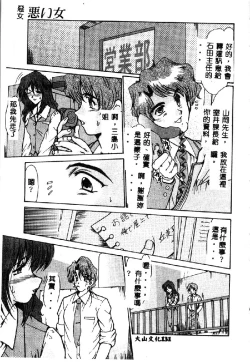 Page 133 of Kindan no Tobira
